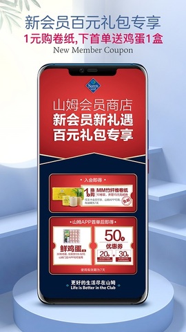 山姆官方