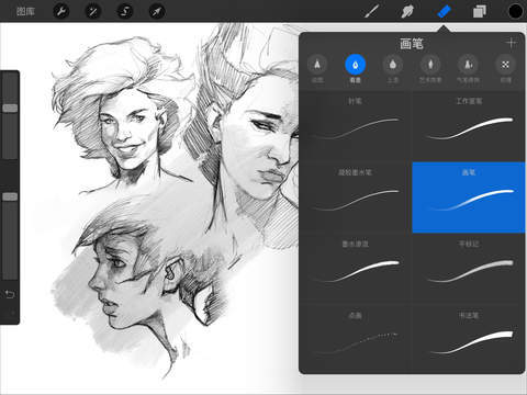绘画软件procreate