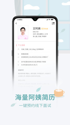 阿姨来了