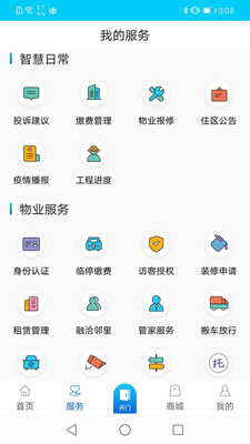 幸福慧