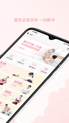 阿姨来了