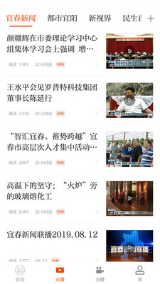 宜春手机台