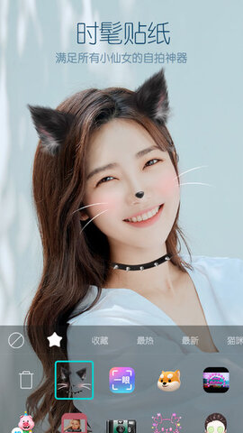 b612美颜相机最新版本