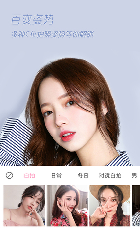 轻颜相机下载2021
