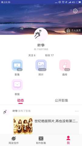 小年糕制作相册