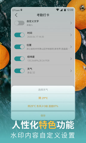 水印相机下载