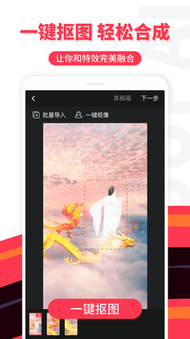 逗拍下载安装到手机上