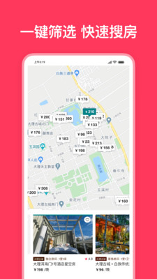 Airbnb爱彼迎