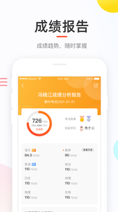 好分数学生版