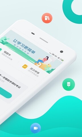 智学网在线成绩查询