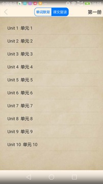 大学英语精读