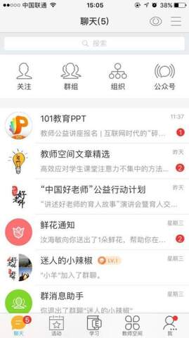 中国好老师