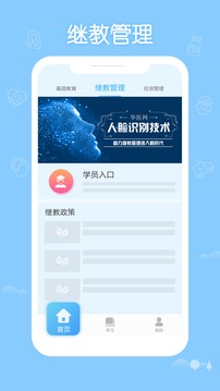 华医网掌上华医