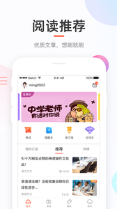 好分数学生版