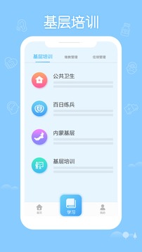 华医网掌上华医