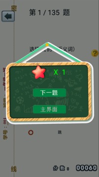 一年级上册语文助手