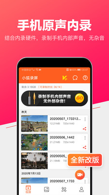 录屏