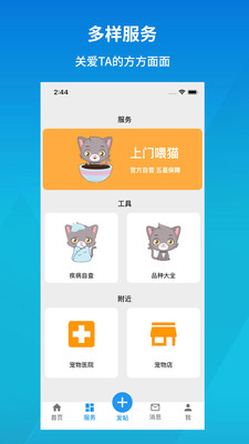 猫村