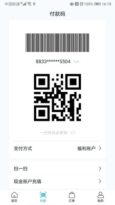 餐见