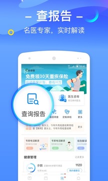 优健康安全