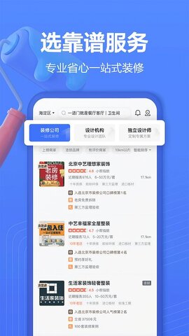 住小帮官方版