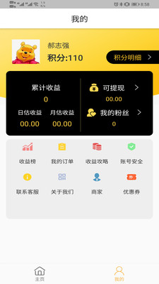 友食欲