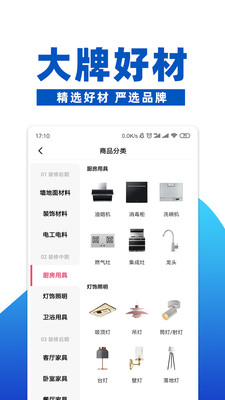 住小帮官方版
