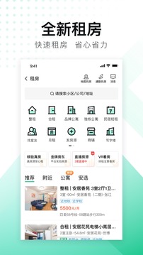 安居客二手房