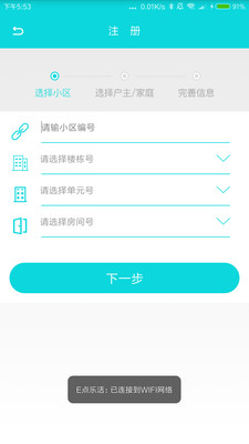E点乐活