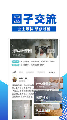 住小帮官方版