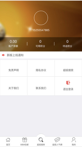 悬赏猫官方