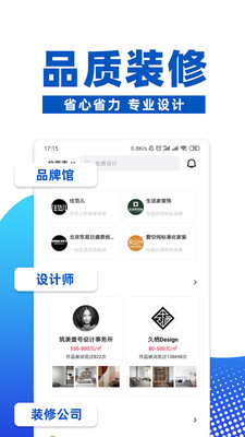 住小帮官方版