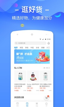 优健康安全