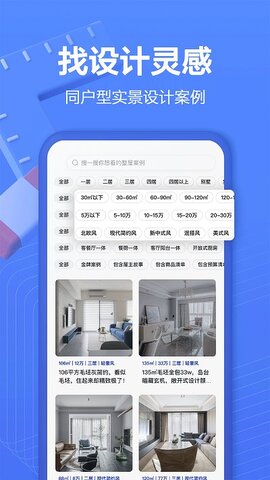 住小帮官方版