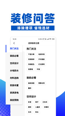 住小帮官方版