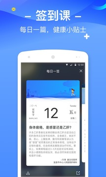 优健康安全