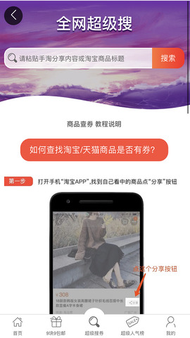 悬赏猫官方