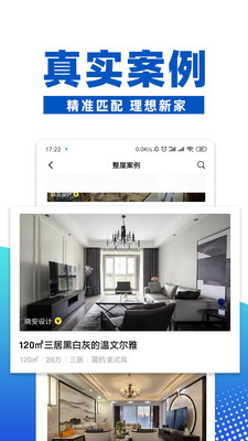 住小帮官方版