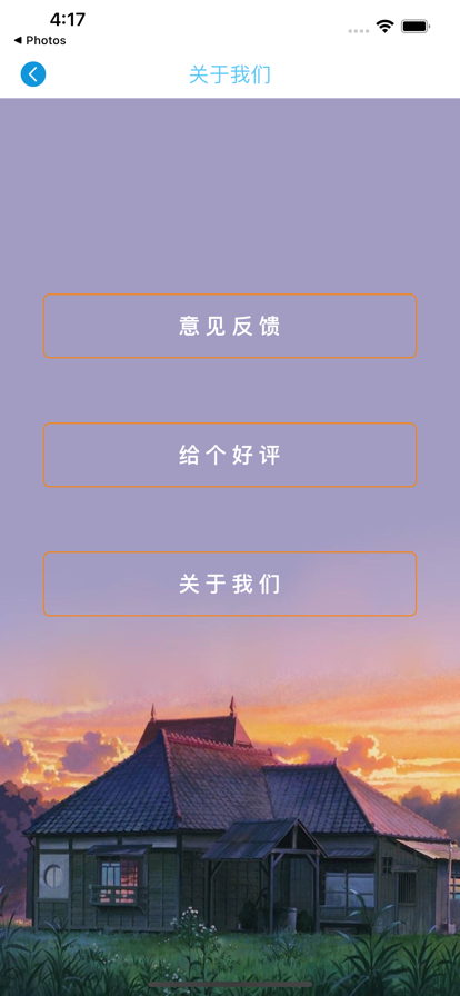 酷剪映iOS
