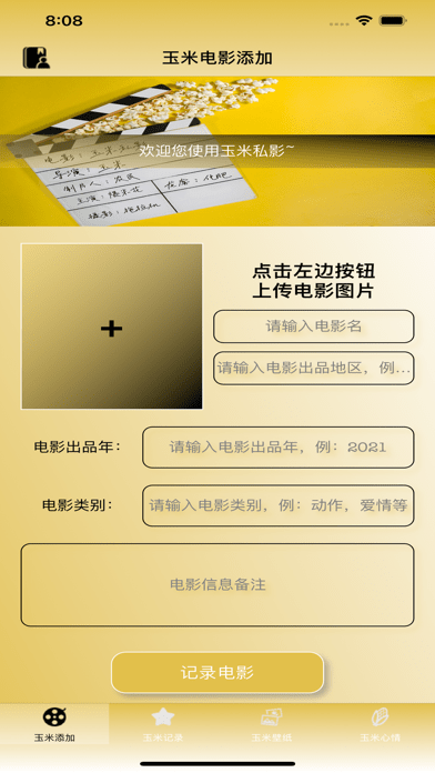 玉米私影