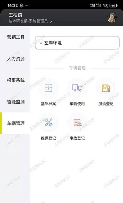 ZOANN智慧服务