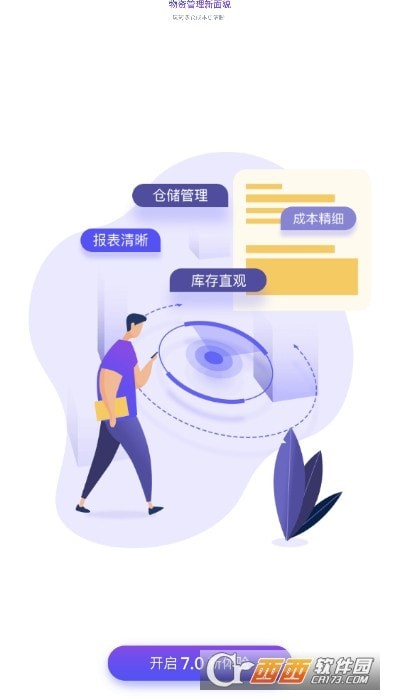 乐建宝