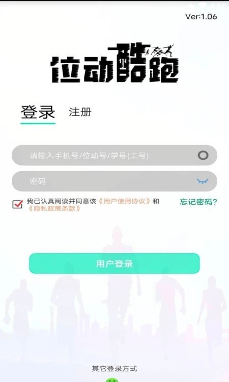 位动跑酷