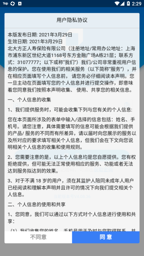 方正E销