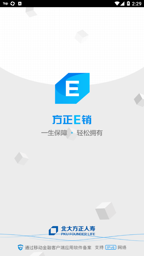 方正E销