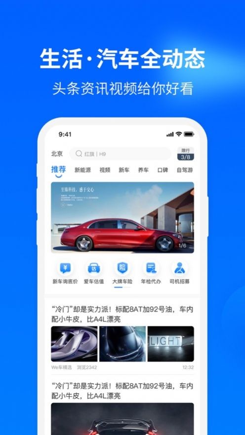 有哇汽车资讯