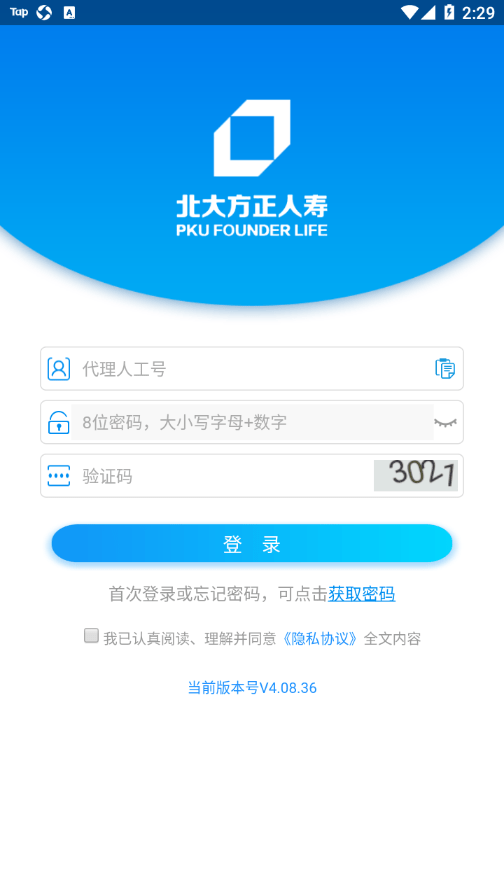 方正E销
