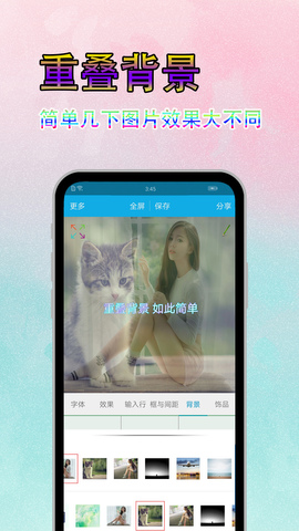 美图秀秀软件