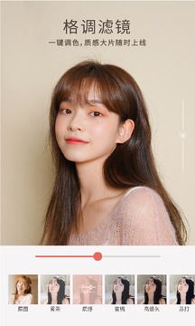 无他美颜相机免费