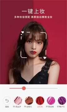 无他美颜相机免费